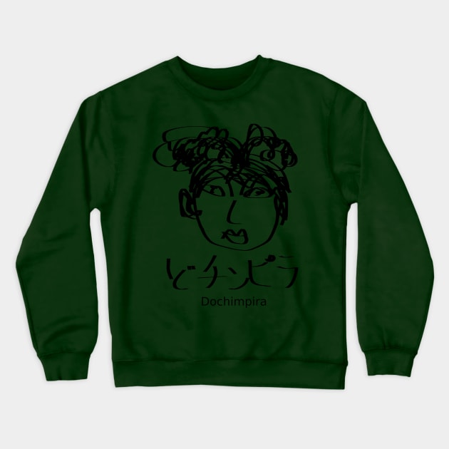 Dochimpira Crewneck Sweatshirt by shigechan